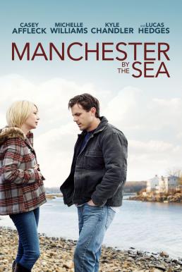 Manchester by the Sea แค่...ใครสักคน (2016)